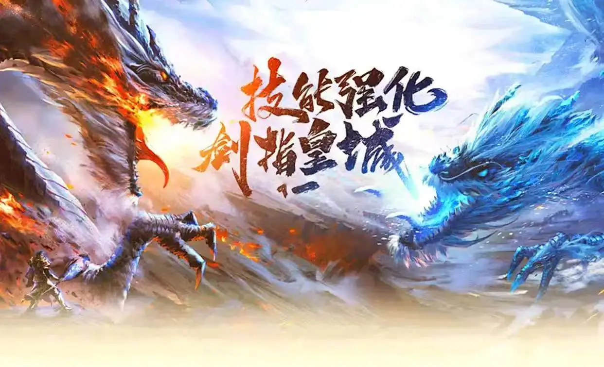 冰雪传奇点卡版:新手起号攻略,仅供参考!(图1) 冰雪传奇点卡版:新手起号攻略,仅供参考!(图1)